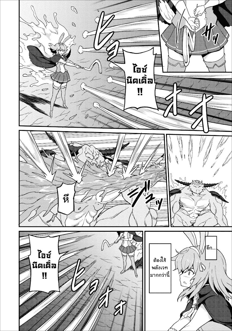 Taberu Dake de Level-Up! Damegami to Issho ni Isekai Musou - หน้า 18