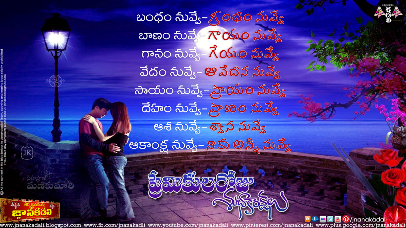 Heart Touching Telugu Valentines Day Greetings With Waiting For You Romantic Love Qutoes Brainysms