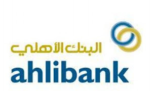 وظائف اليوم فى عمان - وظائف البنك الاهلى عمان التقديم حتى 3 اغسطس 2019 تقدم الان