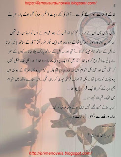 PRIME ONLINE NOVELS: Koi na aisa ishq kare novel by Shazmin Mehdi