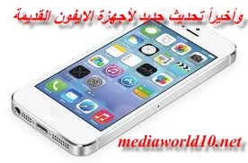 تحديث جديد لأجهزة iPhone القديمة 12 4 9 Apple تطلق تحديثًا مهمًا مزيد من المعلومات