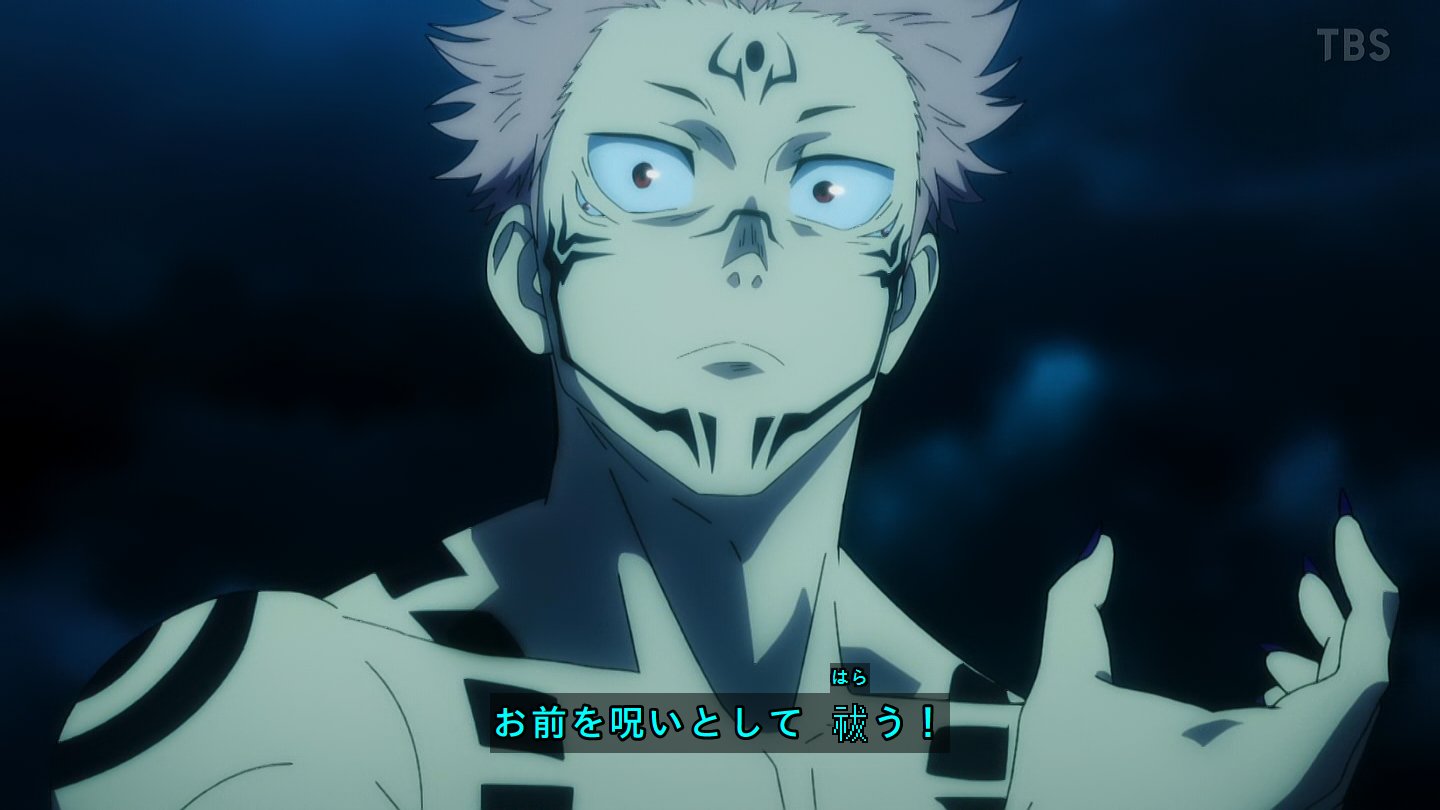 Jujutsu Kaisen Season 1 Episode 1 English Dub Facebook www.kazvampires.com
