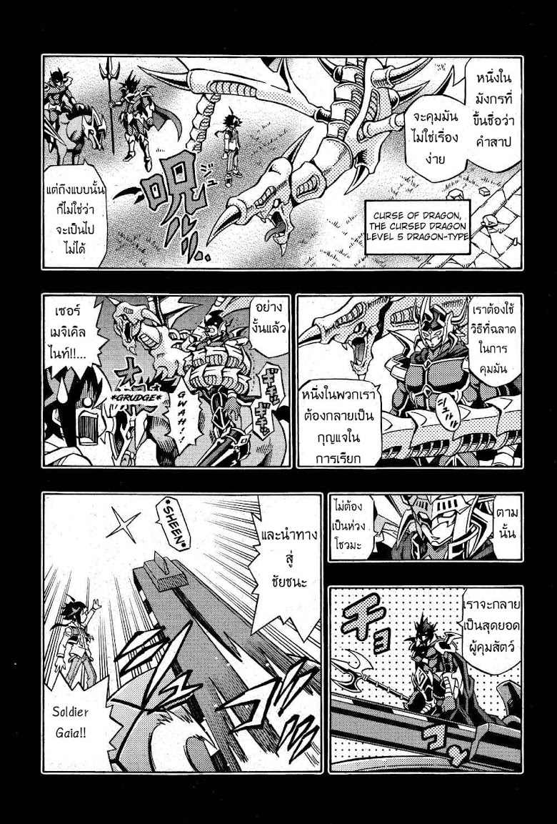 Yu-Gi-Oh! OCG Structures - หน้า 18