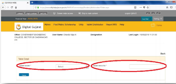 Namo Tablet Yojana 2021 Namo Tablet Yojana 2021