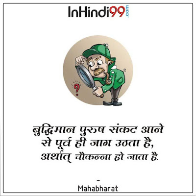 Wisdom Quotes In Hindi बुद्धिमानी पर सुविचार, अनमोल वचन Wisdom Quotes In Hindi बुद्धिमानी पर सुविचार, अनमोल वचन