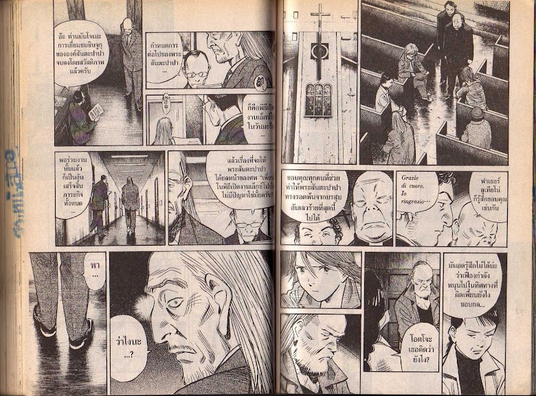 20th Century Boys - หน้า 71