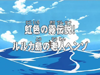 One Piece Episode 139 One Piece Episode 139