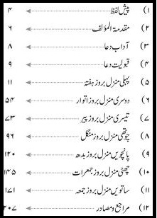 hizbul azam english pdf hizbul azam english pdf
