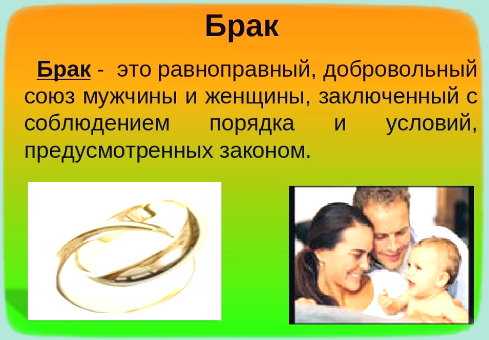 Межнациональные браки. Типы семейных отношений. Исторические типы брачности. Интернациональные пары. Многочисленный брак.