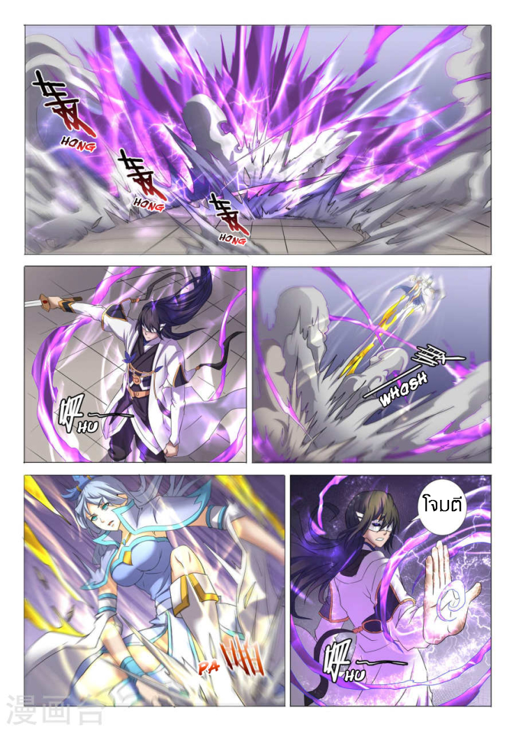 อ่านการ์ตูน God of Martial Arts 76 ภาพที่ 4