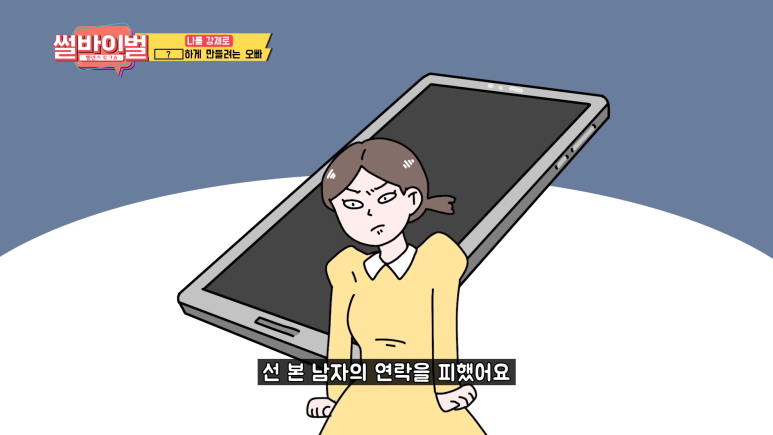 선 씨게 넘은 친오빠의 통제.jpg | 인스티즈