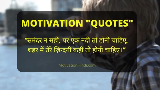 Inspiring Quotes in Hindi inspiring quotes in hindi
