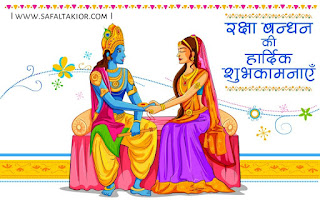 80 Happy Raksha bandhan Images, Photo, Wishes Pics 2021 | happy rakhi images | happy raksha bandhan wishes in hindi