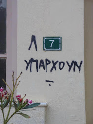 κλεφτα υπαρχουν