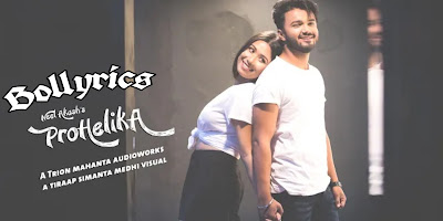 Prohelika Lyrics in Assamese - Neel Akash
