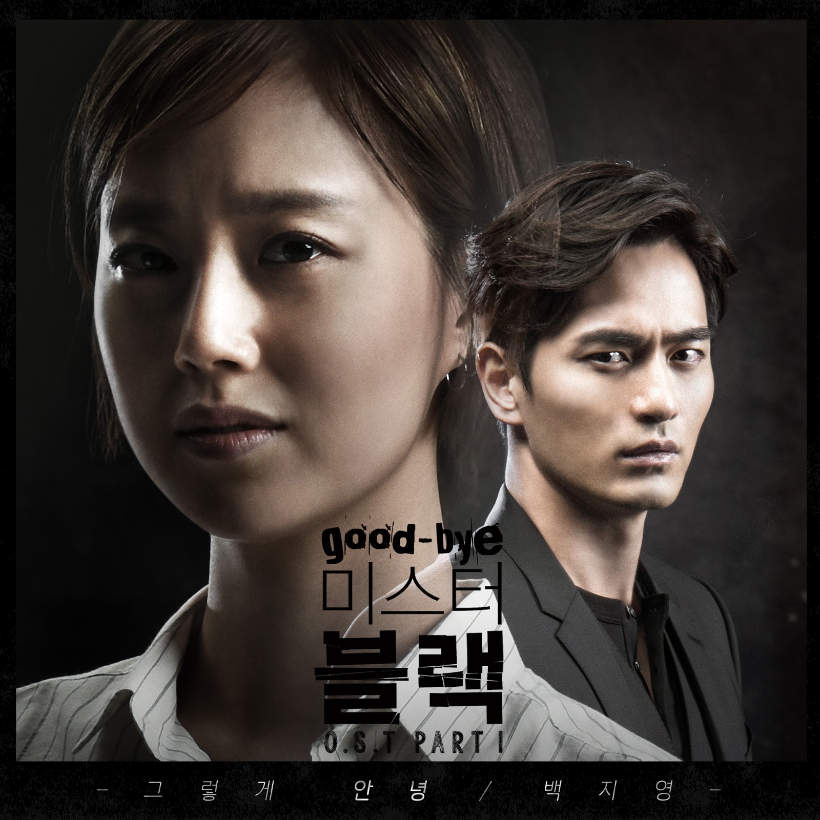 “Goodbye Mr. Black” Releases Preview Stills for Show’s Four Main ...