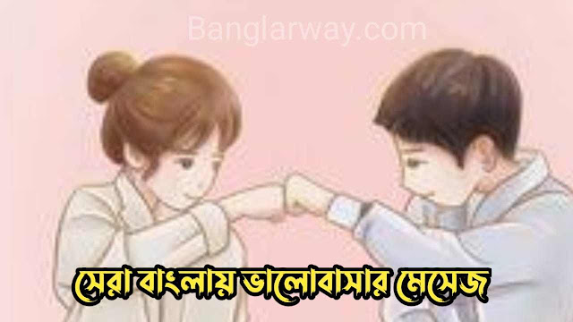 Bengali Love Quotes image