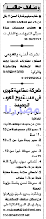 تحميل وظائف الاهرام الجمعة 7/10/2016 %25D9%2588%25D8%25B8%25D8%25A7%25D8%25A6%25D9%2581%2B%25D8%25A7%25D9%2584%25D8%25A7%25D9%2587%25D8%25B1%25D8%25A7%25D9%2585%2B%25D8%25A7%25D9%2584%25D8%25AC%25D9%2585%25D8%25B9%25D8%25A9%2B%25287%2529