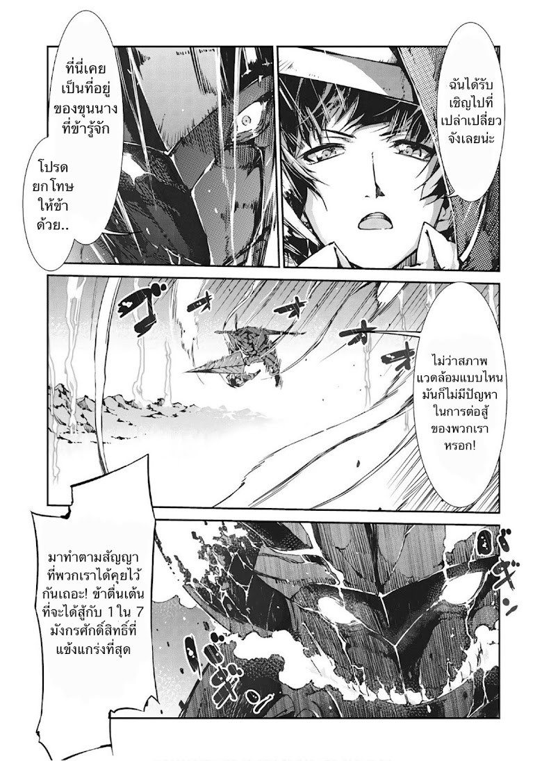 Sayonara Ryuusei Konnichiwa Jinsei - หน้า 10