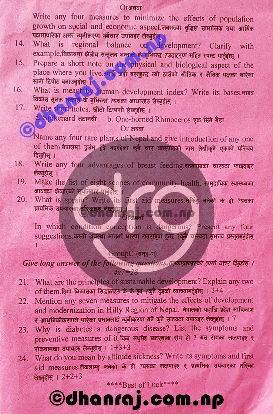 Health-Population-and-Environment-Education-Class-10-SEE-Pre-Board-Exam-Question-Paper-2077-PABSON