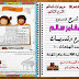 شرح درس المغامر سالم من منهج اللغة العربية للصف الاول الابتدئي الترم الثاني (حصريا) شرح درس المغامر سالم من منهج اللغة العربية للصف الاول الابتدئي الترم الثاني (حصريا)