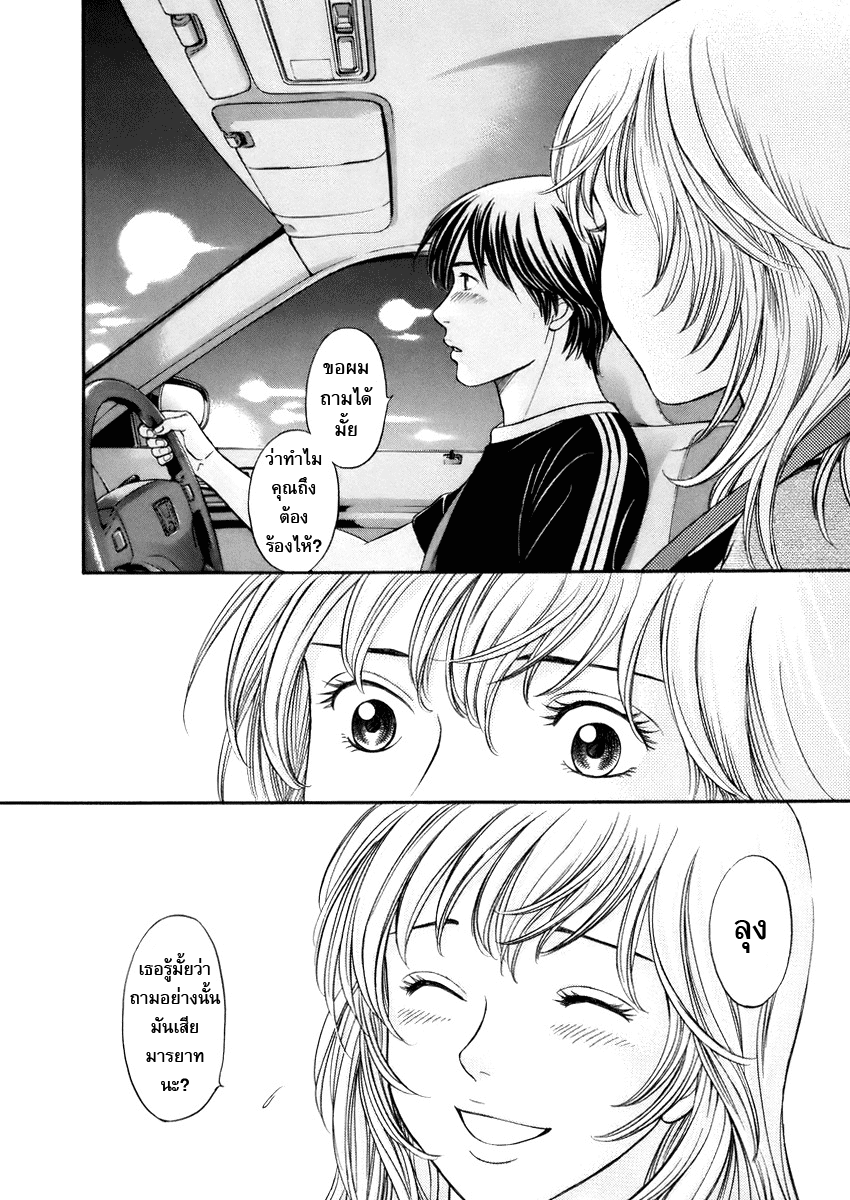 อ่านการ์ตูน Hetakoi 2 ภาพที่ 28