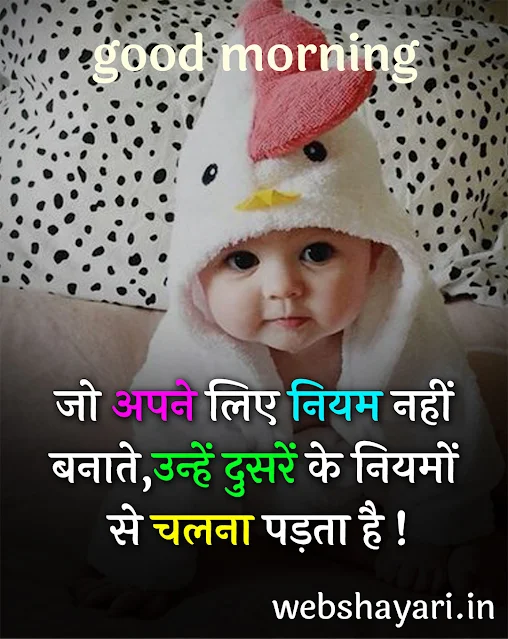 good morning inspirational images hindi