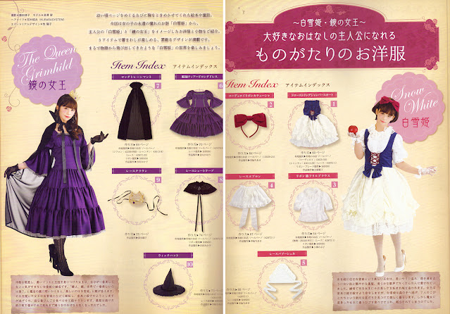[Scan] Otome no Sewing BOOK 15 (乙女のソーイングBOOK15) - Gotas de Baunilha