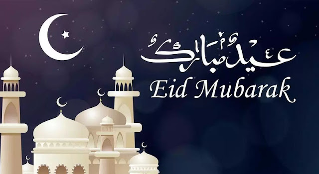 أجمل صور خلفيات تهنئة بعيد الفطر