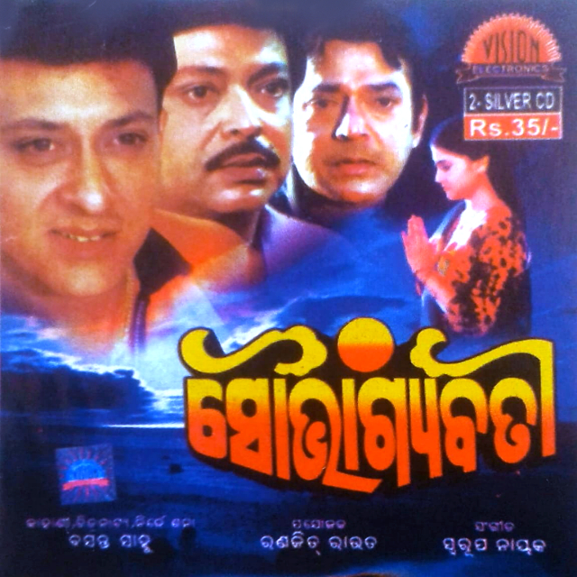 priyatama odia movie priyatama odia movie