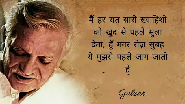 Best of gulzar