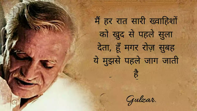 Best of gulzar Best of gulzar