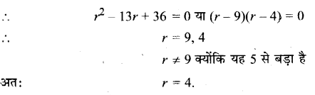 Solutions Class 11 गणित-I Chapter-7 (क्रमचय और संचयं)