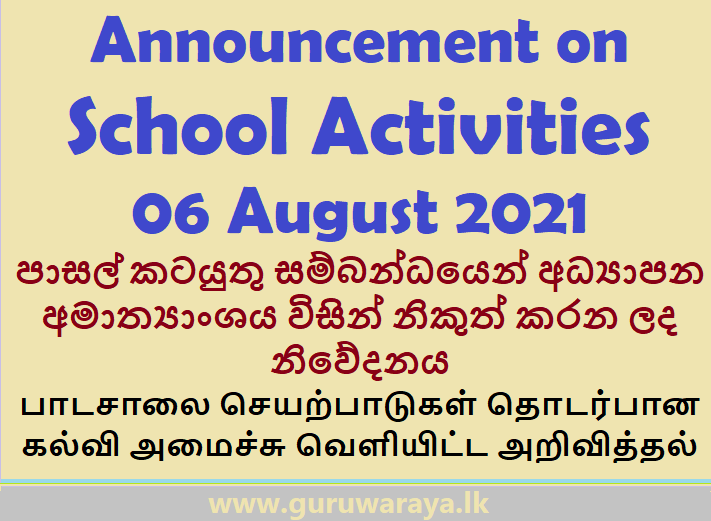 Announcement on  school activities 06 August 2021
