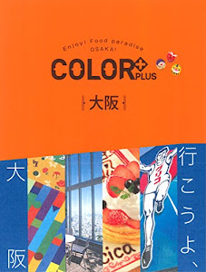 COLOR +(カラープラス) 大阪 (COLOR PLUS)