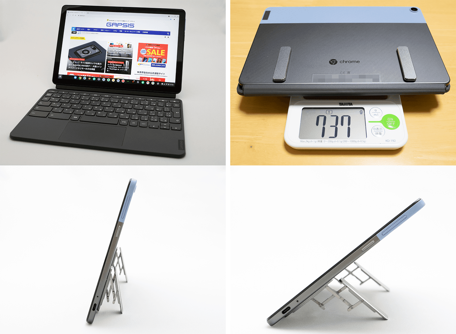 レポート】IdeaPad Duet Chromebookを204g軽量化！両面テープ型キック 