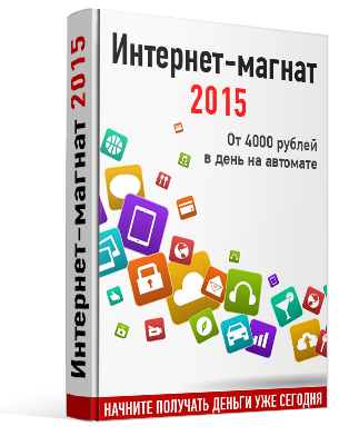 Интернет магнат. Магнат 55. Магнат логотип. Магнат эмблема. Магнат символ.