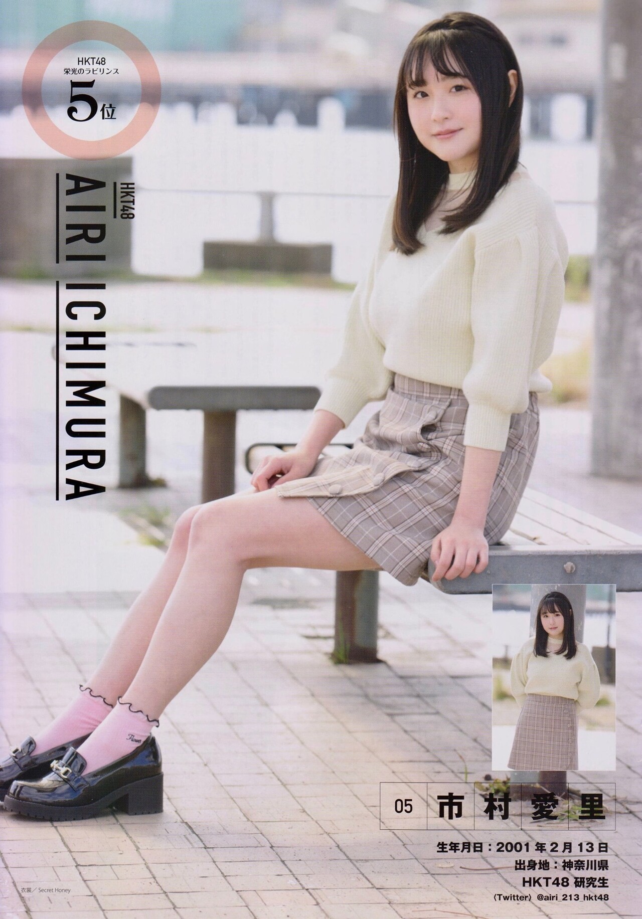 坂本愛玲菜, 堺萌香, 宮﨑想乃, 山内祐奈, 市村愛里, BIG ONE GIRLS 2020.05