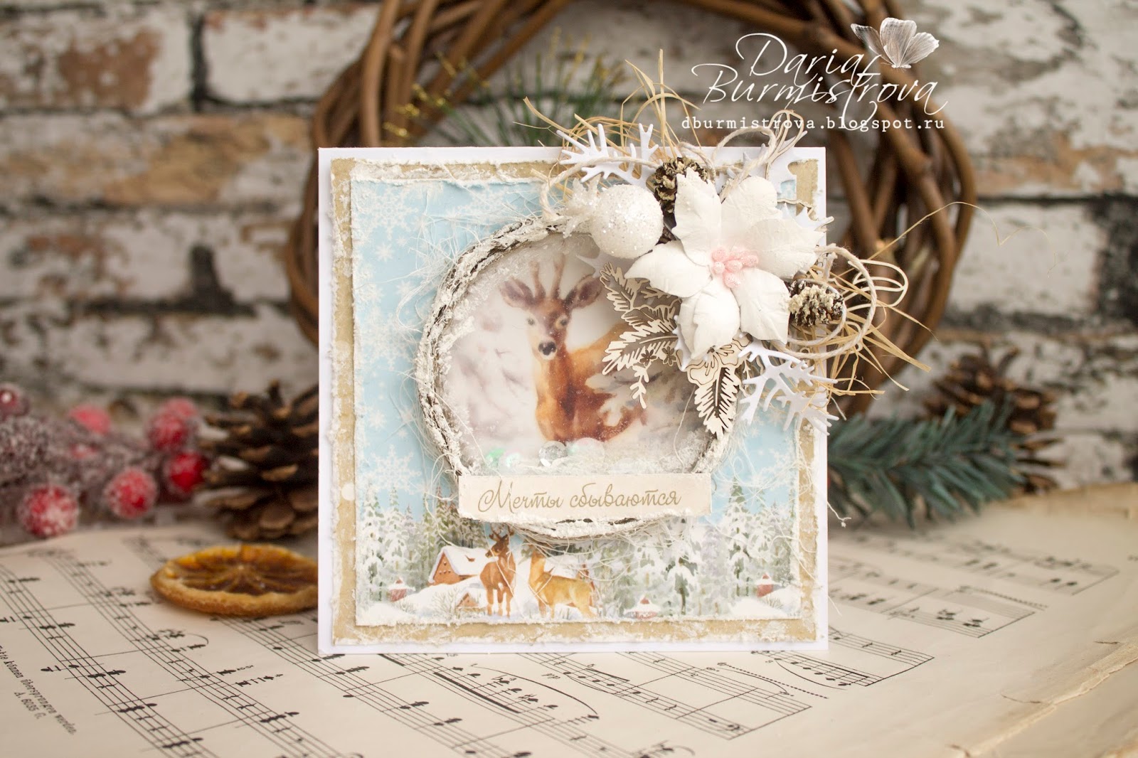 Картинки по запросу Scrapberry's Вкус зимы