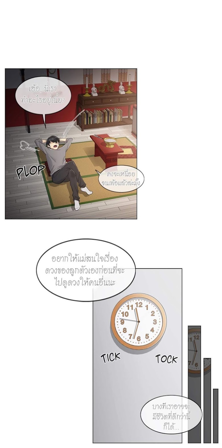 อ่าน: Touch to Unlock ตอนที่ 1 | Read Manga: CuManga.com
