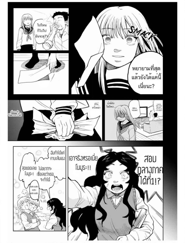 Nomura Nao and Kyougoku Hina - หน้า 22