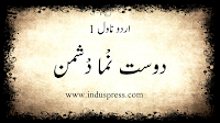 https://www.induspress.com/2021/04/Novel-in-Urdu-01.html https://www.induspress.com/2021/04/Novel-in-Urdu-01.html