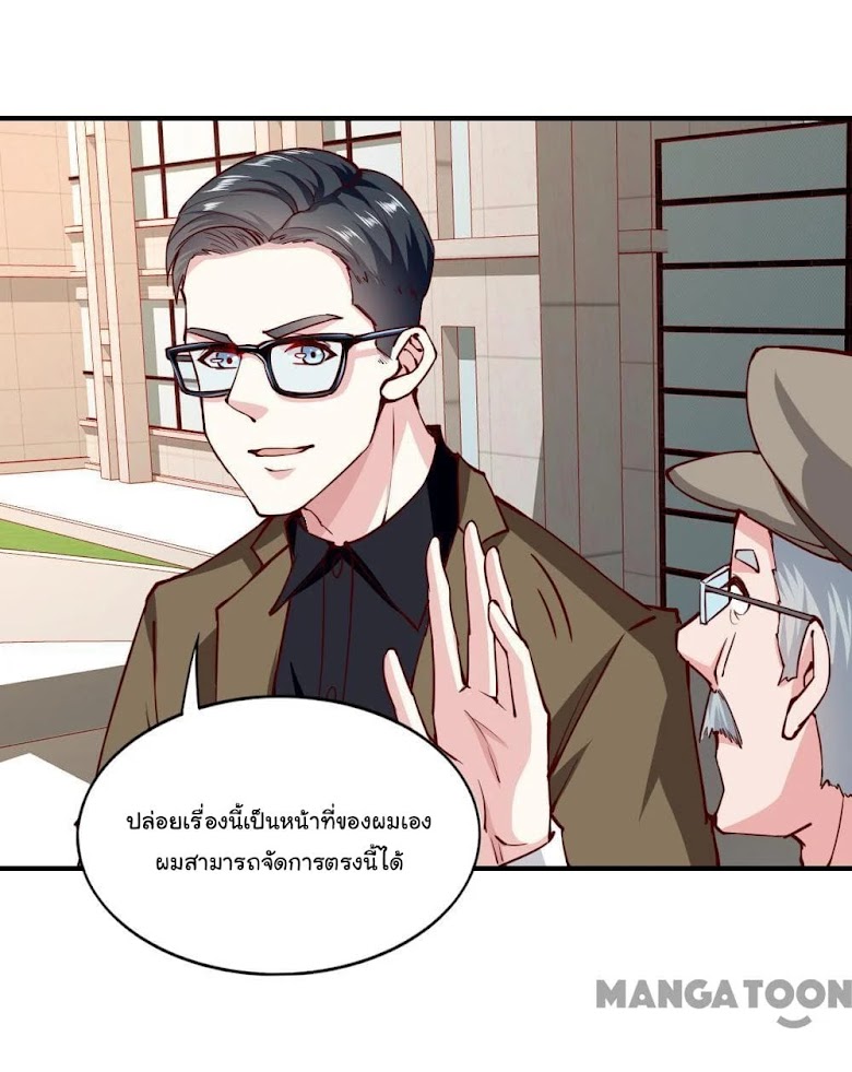 Almight Network - หน้า 19