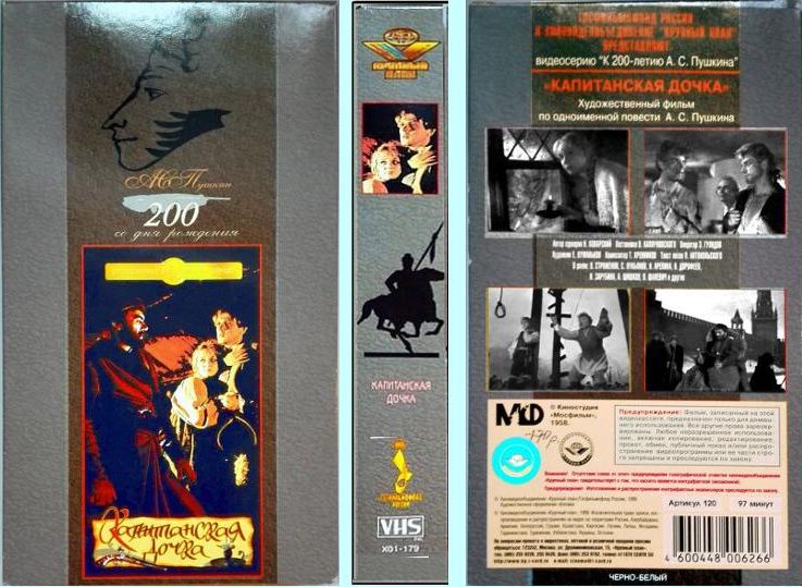 сборник мультфильмов vhs крупный план. заставка на vhs крупный план 1 vhsrip. крупный план киновидеообъединение vhs. лесные сказки vhs сборник мультфильмов. кво крупный план сборник мультфильмов 21 vhs.