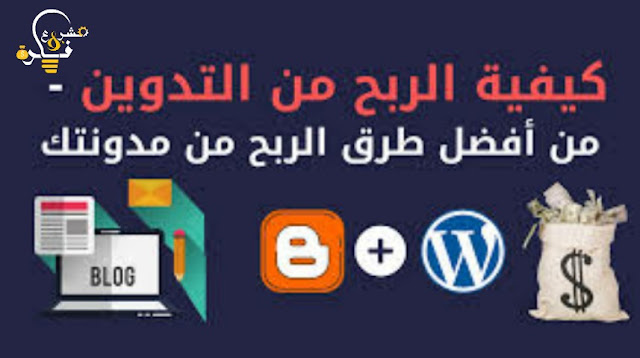 الربح من جوجل ادسنس للمبتدئين | دليلك الى ربح ١٠٠$  يوميا" من أدسنس