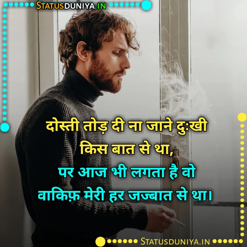 Dhokebaaz Dost Shayari Status Quotes In Hindi
Dhokebaaz Dost Shayari In Hindi
Dhokebaaz Dost Shayari With Images
धोखेबाज दोस्त शायरी इमेजेज इन हिंदी
Dhokebaaz Dost Status In Hindi With Images
Dhokebaaz Dost Shayari In English
Dhokebaaz Dost Shayari In Hindi Image Download
धोखेबाज दोस्त स्टेटस इन हिंदी
Dhokebaaz Dost Status In Hindi 2 Line
Dhokebaaz Dost Shayari For Whatsapp
Dhokebaaz Dost 2 Line Shayari
Dhokebaaz Dost Shayari For Instagram Images
Dhokebaaz Dost Shayari Image
Dhokebaaz Quotes Hindi
Dhokhebaj Shayari Hindi
Dhokebaaz Dost Shayari Facebook
Dhokebaaz Dost Shayari Dp
Dhokebaaz Dost Status In Hindi Sharechat
Dhokebaaz Dost Status In Punjabi
Dhokebaaz Dost Status In Hindi Download
Dhokebaaz Dost Status Marathi
Dhokebaaz Dost Shayari Status Quotes In Hindi