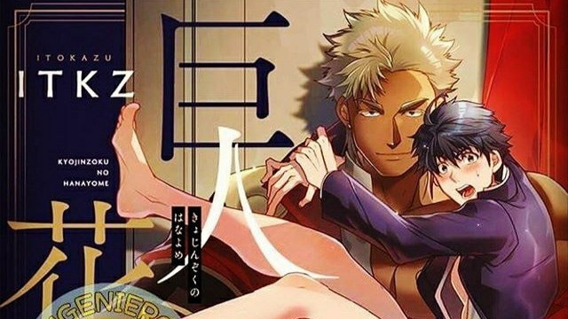 The Titan’s Bride Episode 3 [ENG.SUB-BL] Full’ Episodes
