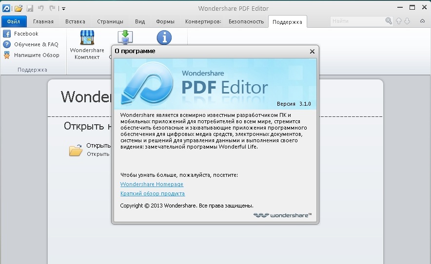 Pdf Portable Rus. Файлы pdf стали открываться через Wondershare. Splendid программа.