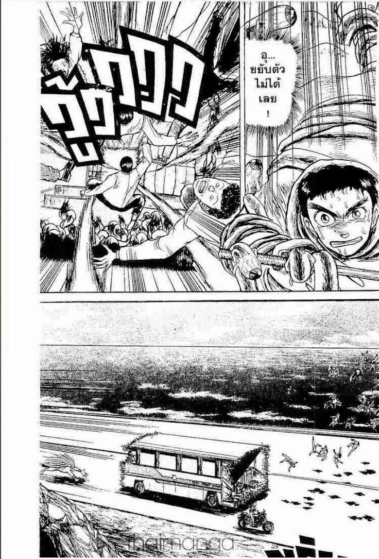 Ushio to Tora - หน้า 383