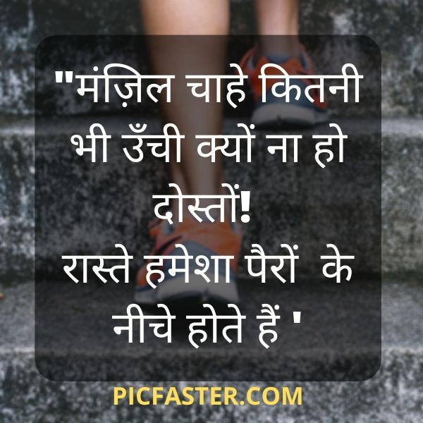Best Hindi Suvichar On Life Images Download Whatsapp Dp Status Pics Picfaster